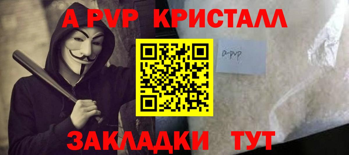 A PVP крисы CK  как найти наркотики  Кимры  Вход с VPN  A PVP крисы CK  A-PVP 