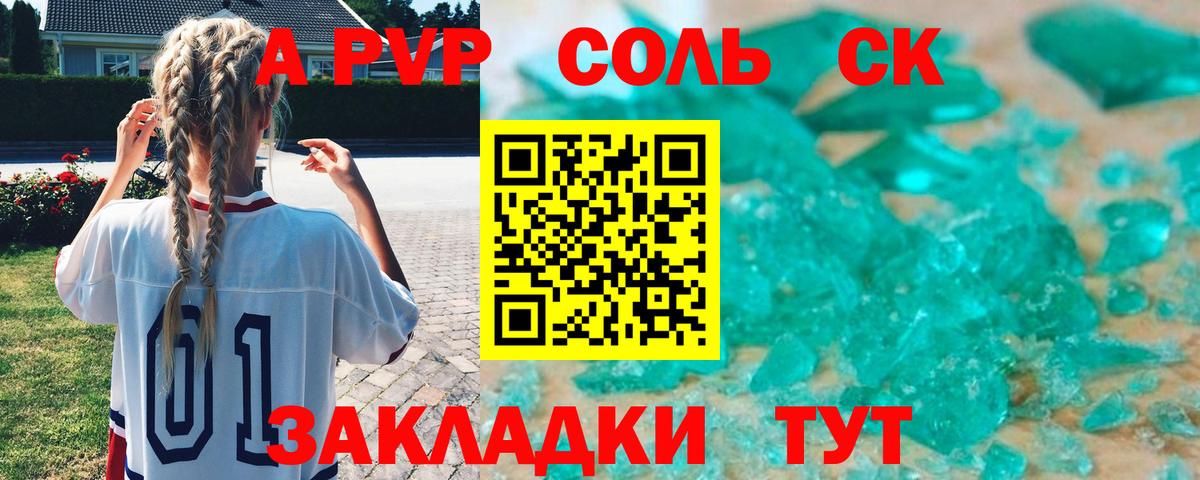 APVP крисы CK Кимры