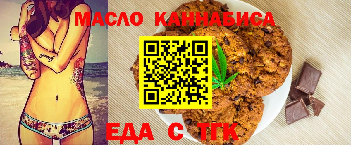 Canna-Cookies конопля  Вход с VPN  Кимры 