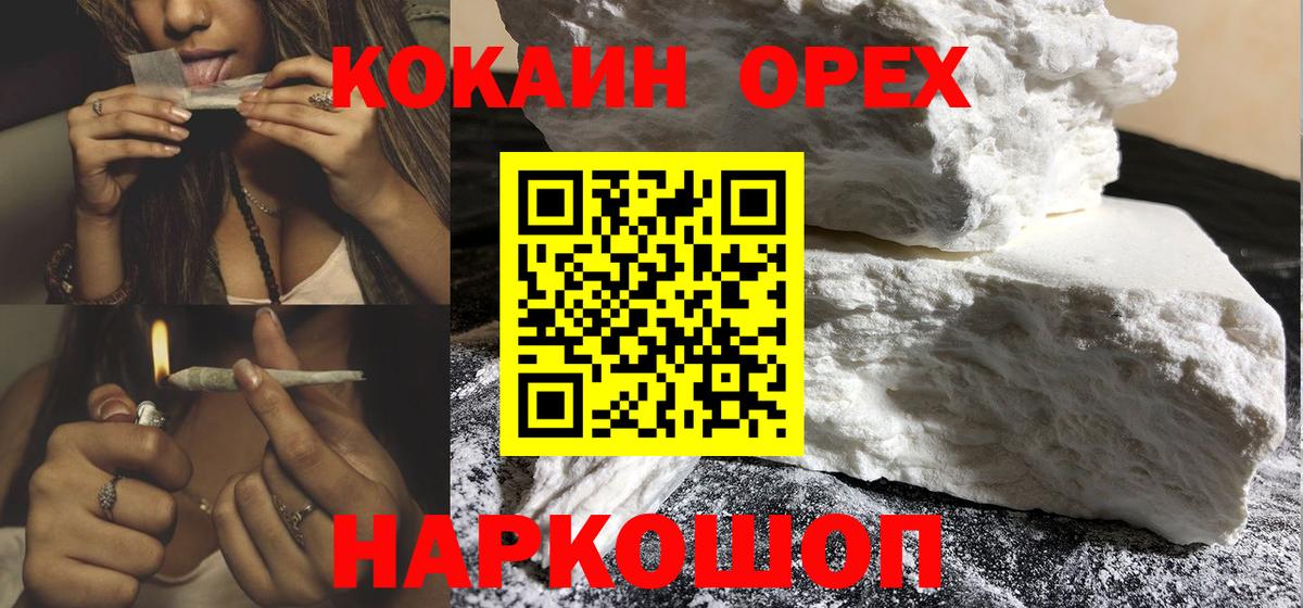 COCAIN VHQ Кимры