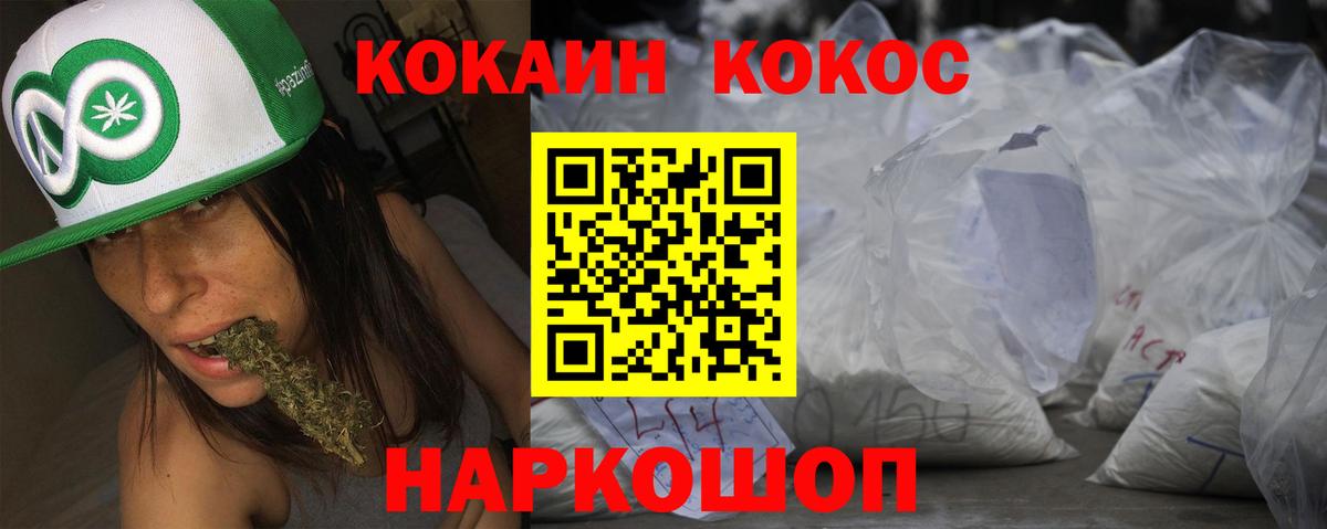 Cocaine Колумбийский  COCAIN  Кимры  Вход с VPN  Cocaine 98% 