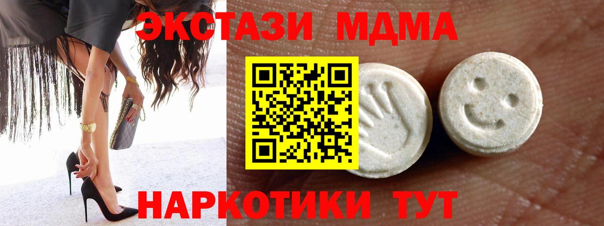Экстази MDMA Кимры