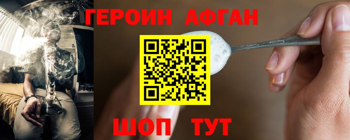 Героин Heroin  Вход с VPN  Героин  Кимры 