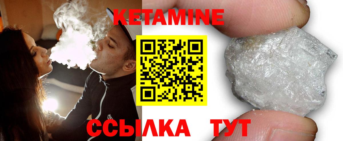 Кимры  Кетамин VHQ  Вход с VPN 