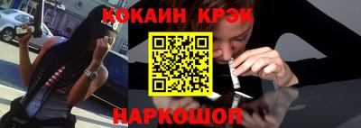 меф Краснокаменск