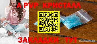 меф Краснокаменск