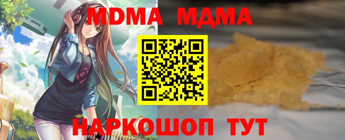 MDMA crystal  МДМА молли  Вход с VPN  Кимры 