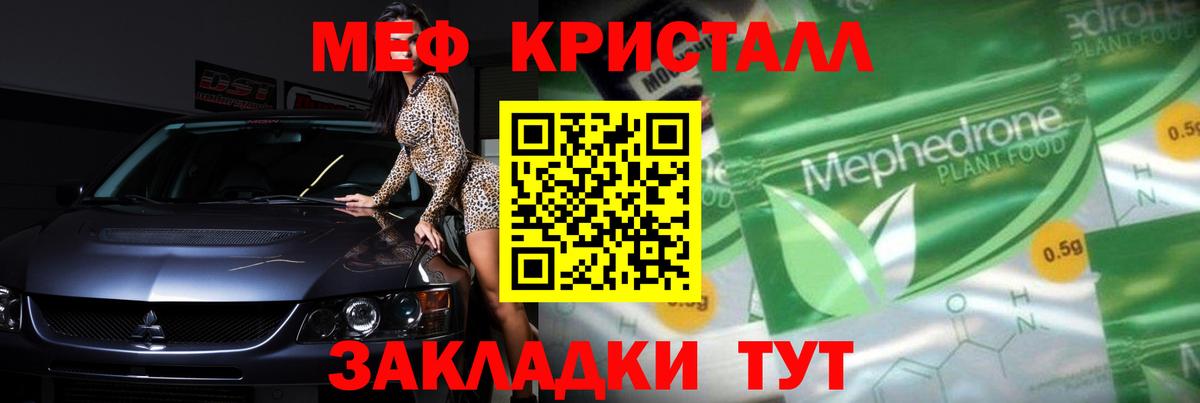 МЕФ мука Кимры