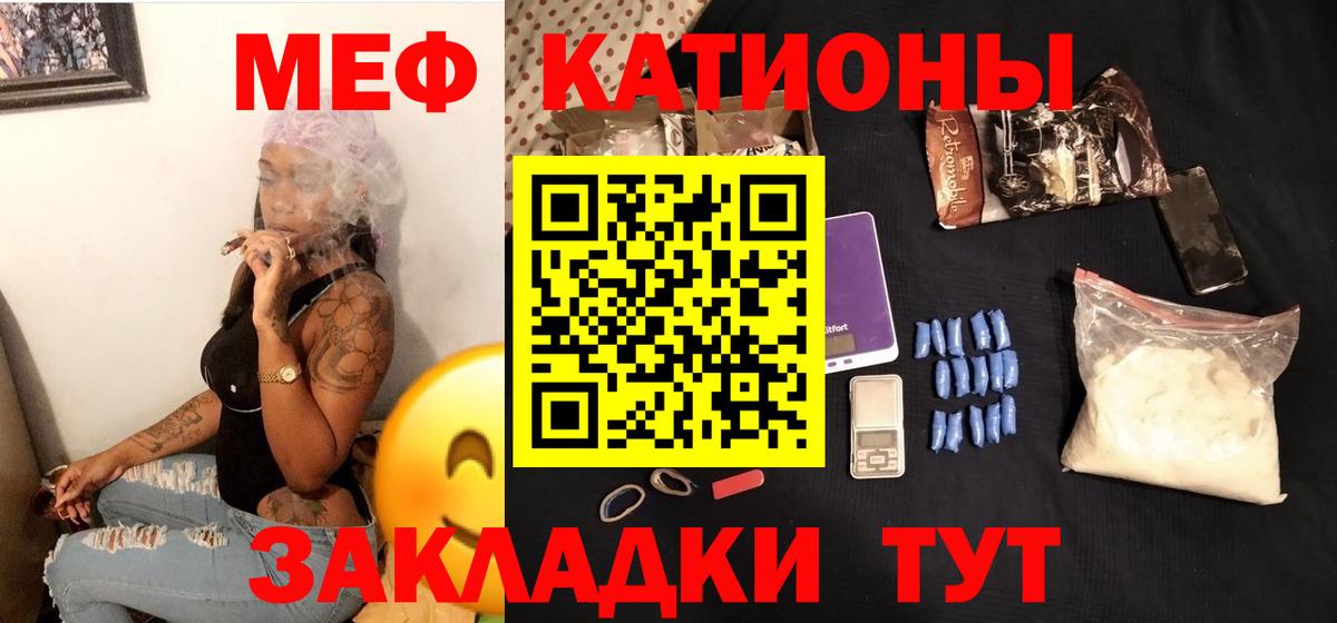 Мефедрон мяу мяу  Вход с VPN  Мефедрон  Кимры  МЕФ mephedrone 