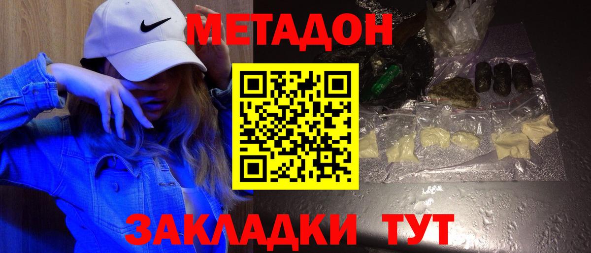 МЕТАДОН кристалл  Вход с VPN  Кимры  МЕТАДОН белоснежный 
