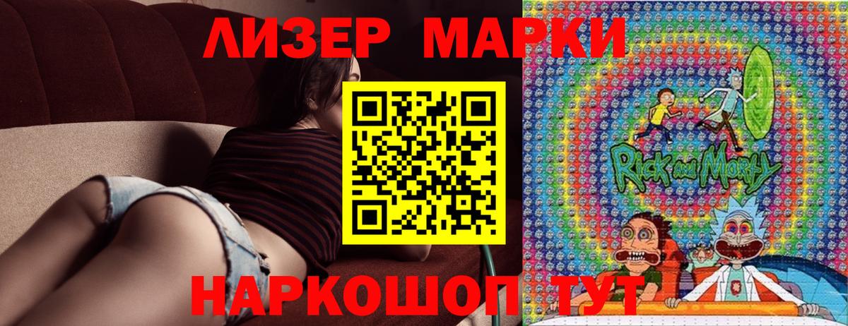 Наркотические марки 1,8мг  Вход с VPN  где продают   Кимры  Марки N-bome 
