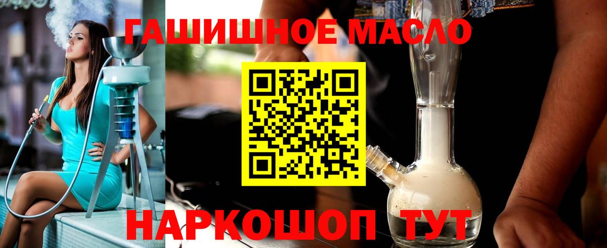 Кимры  ТГК вейп  Вход с VPN  Дистиллят ТГК концентрат 